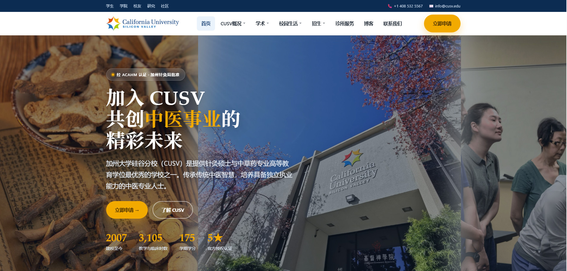 加州大学硅谷分校-California University - Silicon Valley