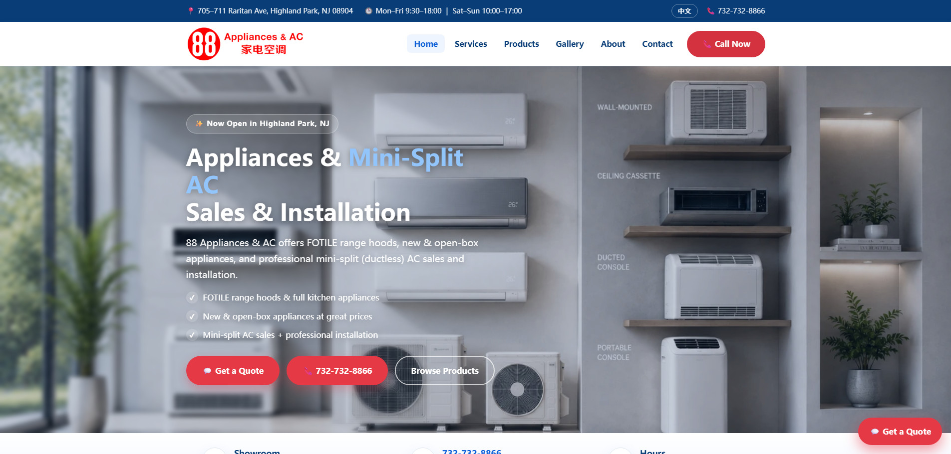 88家电空调-88 Appliances & AC